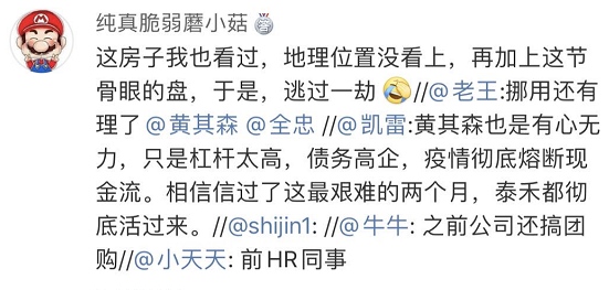 泰禾集团资金链疑似断裂 500业主喊话:将无家可归