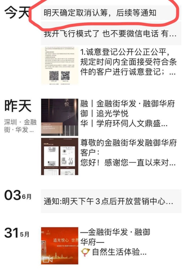 太火爆！买到至少赚百万？深圳楼市又现网红盘！