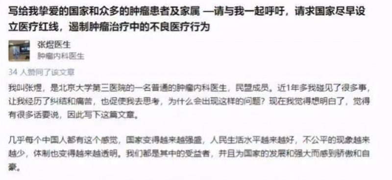 癌症治疗黑幕刷屏后医生还能看人下药吗