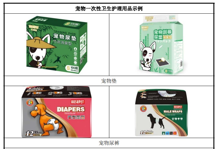 一年卖出22亿片尿垫尿裤依依股份即将夺得本行业A股第一股