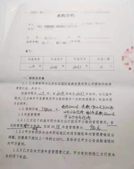 7万元出境游套餐泡汤旅行公司不退钱能退洗浴中心的套票爱要不要