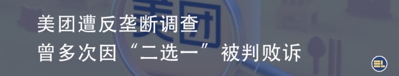为什么说2021是反垄断大年