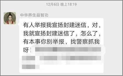 女娲娘娘判了谎称李易峰交1000元加入曾叫嚣哪个警察敢抓我