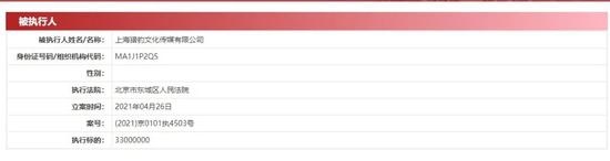 实控企业超30家郑恺却被龙头电影公司追讨3300万