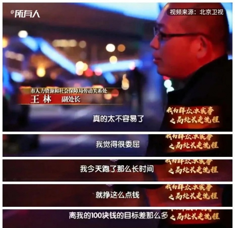 副处长体验送外卖为啥火