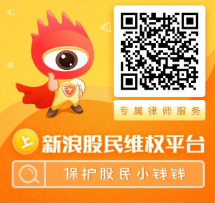 嘉澳环保股票索赔虚假陈述拟受处罚投资者可准备索赔