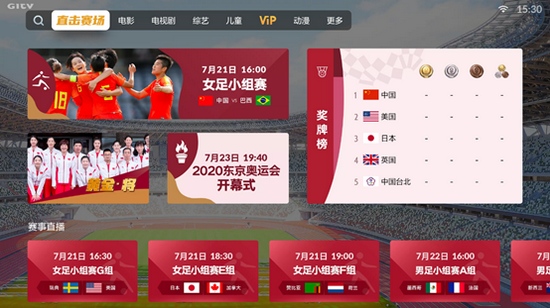 光峰科技峰米FengOS系统已开通东京奥运观赛专区