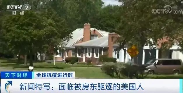 保护令到期美国数百万人或因付不起房租流落街头何以为家